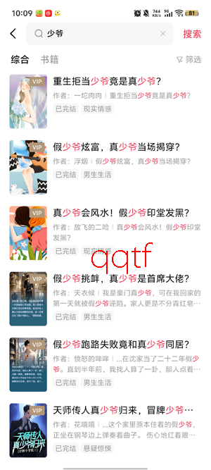 红烛小说app下载安装