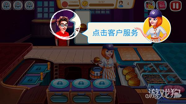 烹饪快车2游戏玩法-6