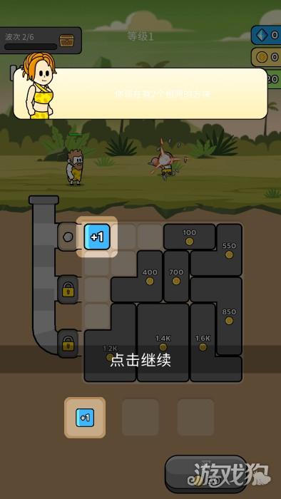 原始冲突游戏玩法7