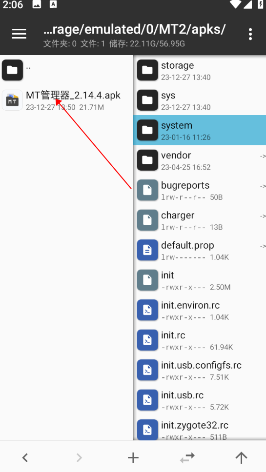 mt管理器最新版本2024