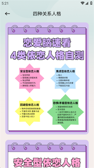 众人心理好帮手