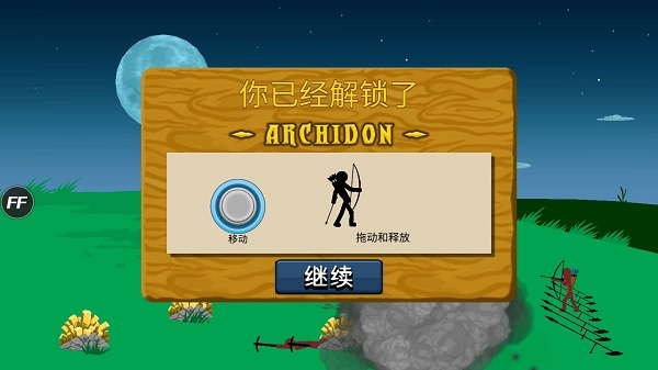 火柴人战争遗产内置MOD菜单版