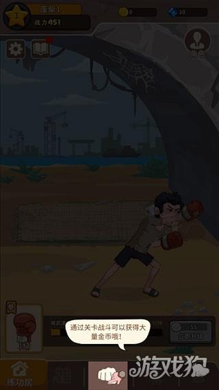 我不是废柴游戏玩法1