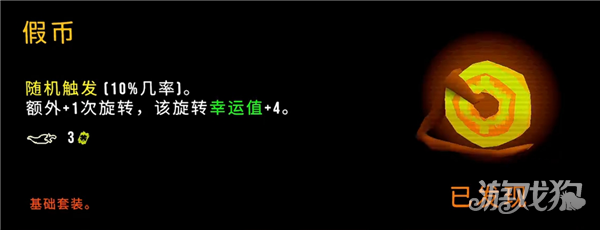 三叶草深渊完整版游戏物品一览1