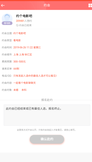 微相亲官方最新版下载