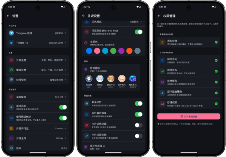 BiliPai第三方B站