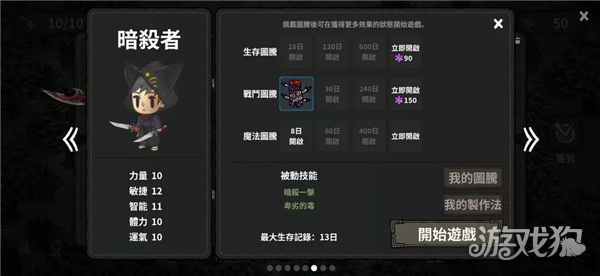 黑暗荒野手游游戏玩法-6