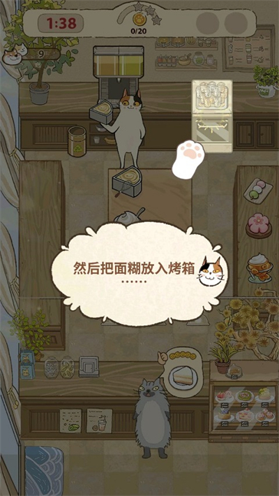 大厨布里托游戏