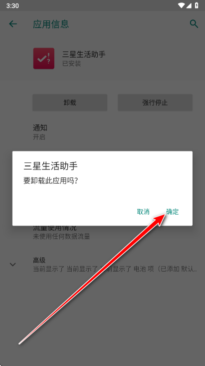 三星生活助手最新版 三星生活助手最新版