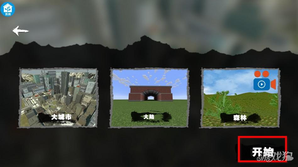 吃鸡大师传奇游戏玩法3