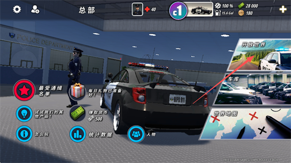 OWRC警察追逐模拟器中文版