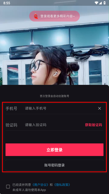 魅影直播游客登录版 魅影直播游客登录版