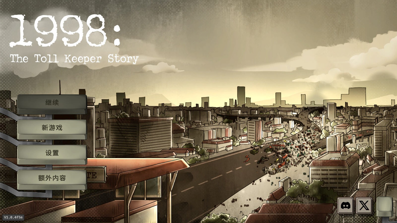 1998收费员的故事汉化版