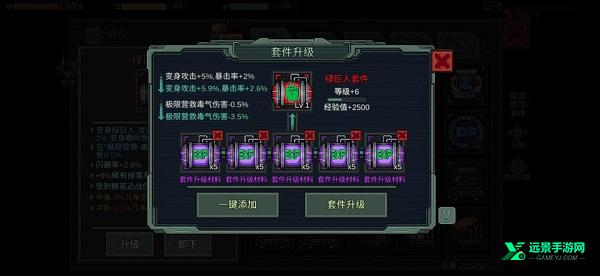 像素危城内置mod版