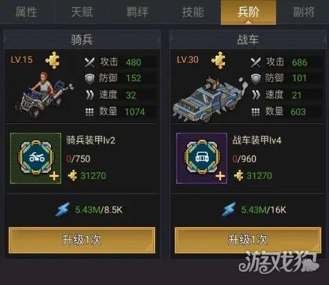 末日帝国游戏玩法-6