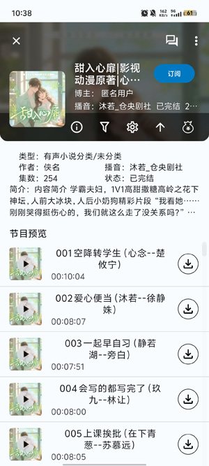 听友fm下载安装