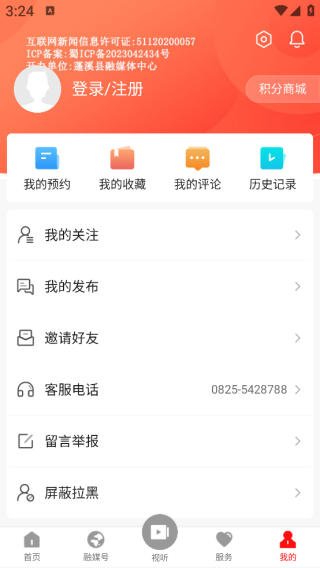 书乡蓬溪app教育平台