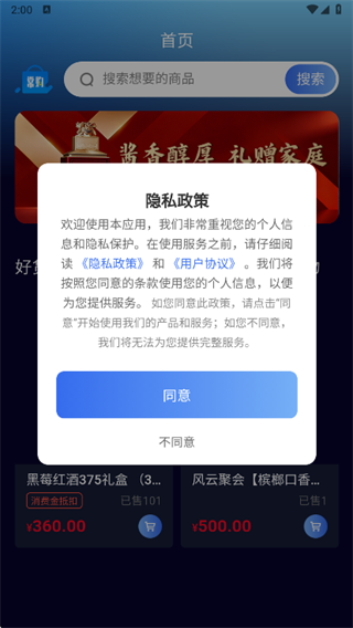 嘉禾稼园数智商城app下载