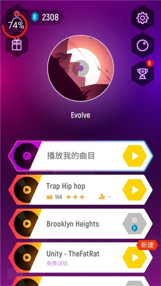 音跃球球官方正版