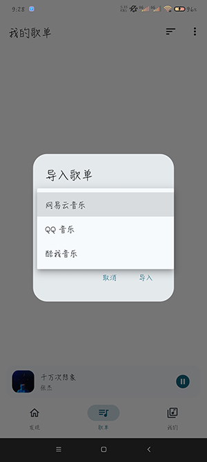 MobiMusic摩比音乐APP下载安卓版-MobiMusic手机版下载安卓免费版v1.0.0