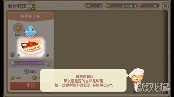 萌萌餐厅游戏玩法-3