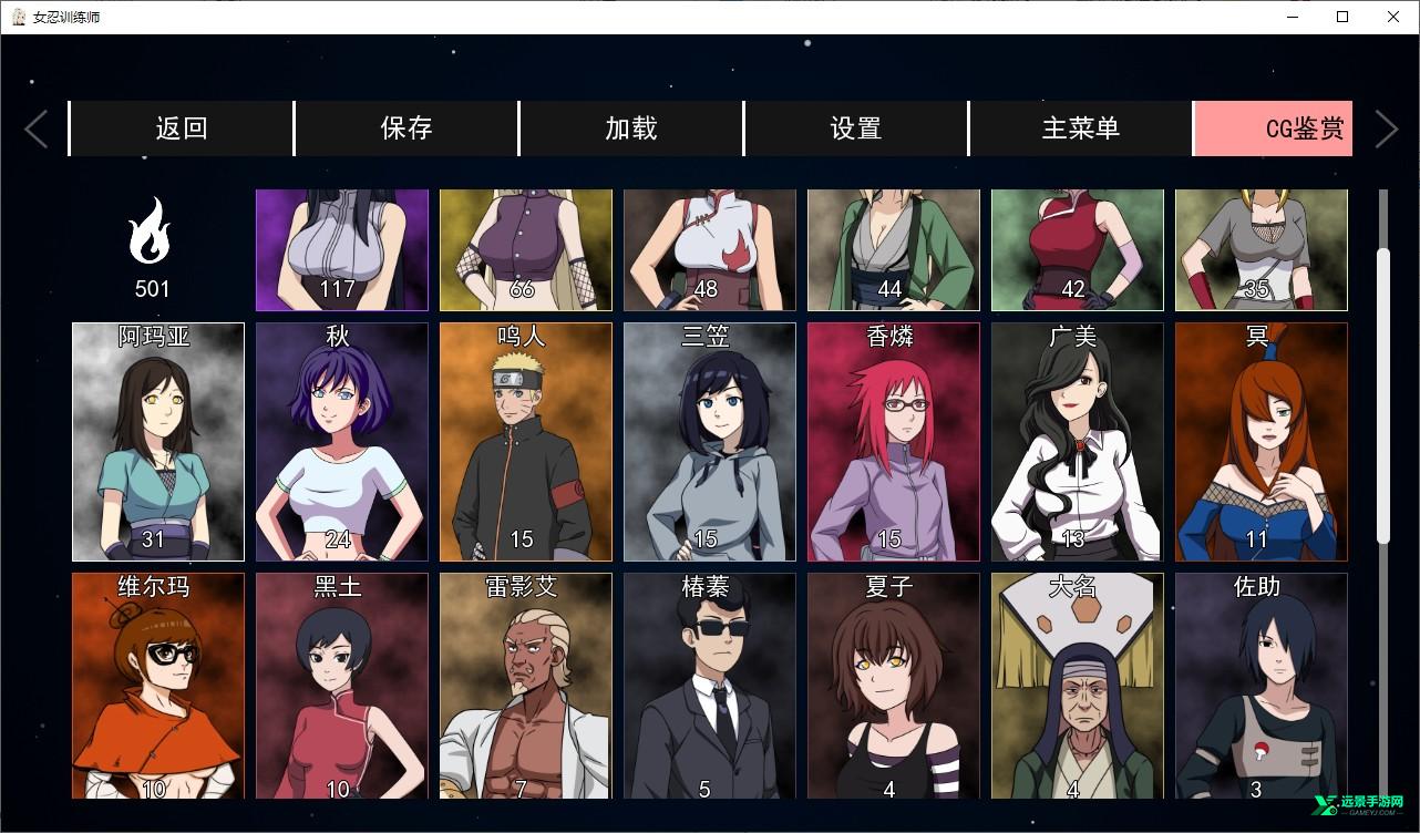 女忍者训练师手游汉化版