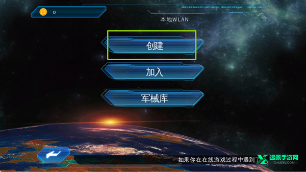 近地联盟先遣队3汉化版