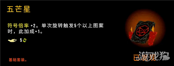 三叶草深渊完整版游戏物品一览7