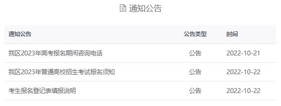 广西普通高考信息管理平台app2022安卓版
