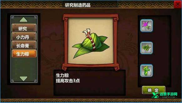 三国时代3折相思内置菜单