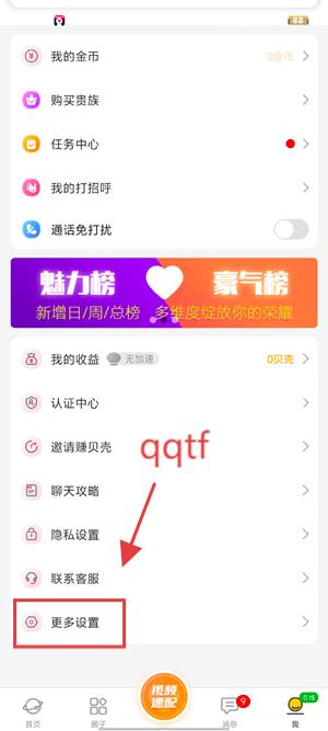 水聊视频聊天app最新版
