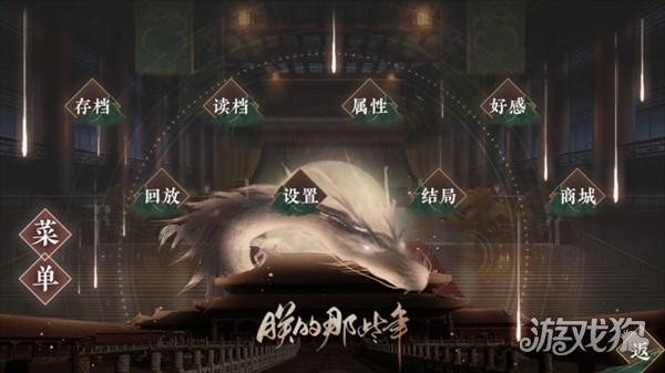 朕的那些年游戏玩法-2