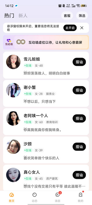 附近伴欢app最新版