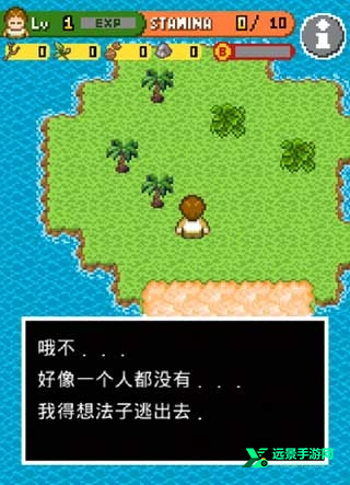 无人岛大冒险汉化版
