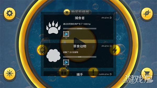 微生物世界游戏玩法-4