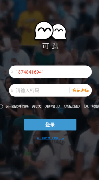 可遇免费版下载