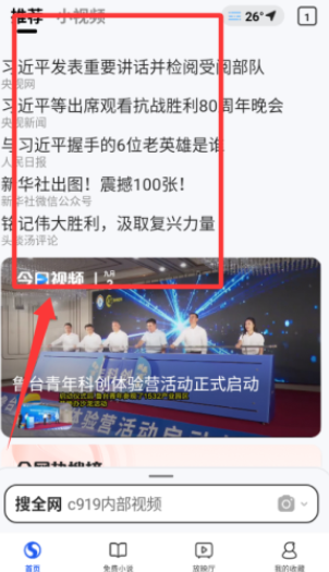 搜狗浏览器官方正版app