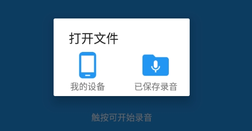 特效变音魔术师安卓版