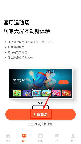 天天跳绳app下载最新版本