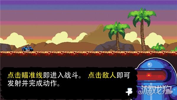 星际狂飙游戏玩法-7