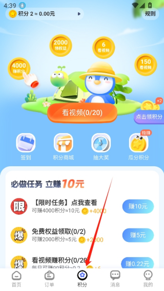 胖乖生活最新版2025下载