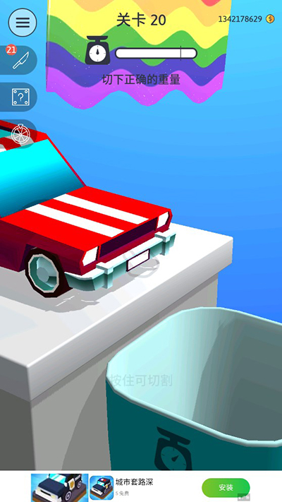 来切我呀中文版