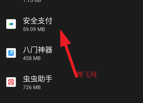 oppo安全支付插件官方版