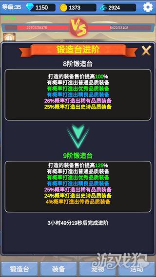 勇者冒险之旅游戏玩法-2