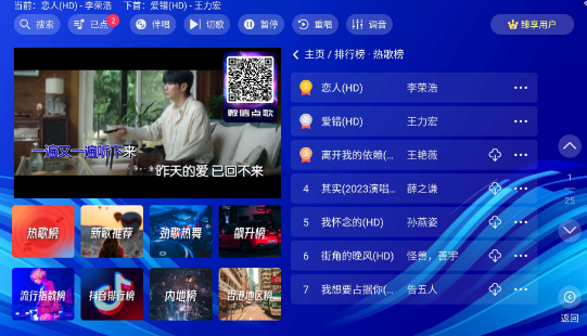 嗨库KTV点歌系统免费app