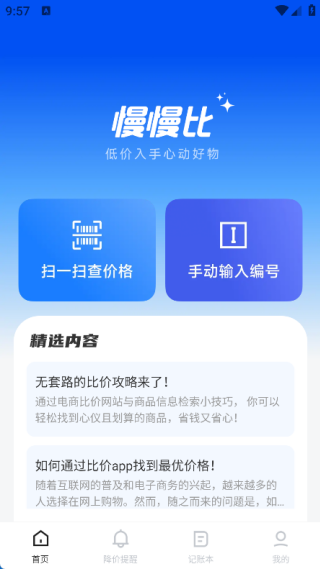 快免拼团购app下载