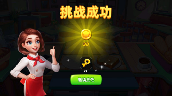 小镇大厨国际服