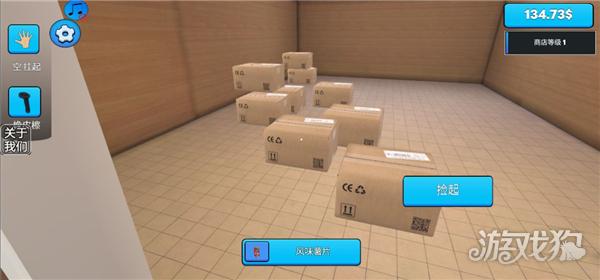 超市模拟器2游戏玩法-6