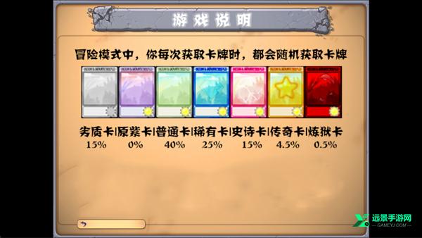 植物大战僵尸抽卡版重制版