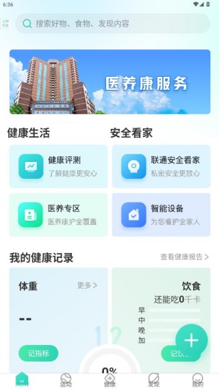 数字生活最新版本下载(改名为NOW健康) 数字生活最新版本下载(改名为NOW健康)